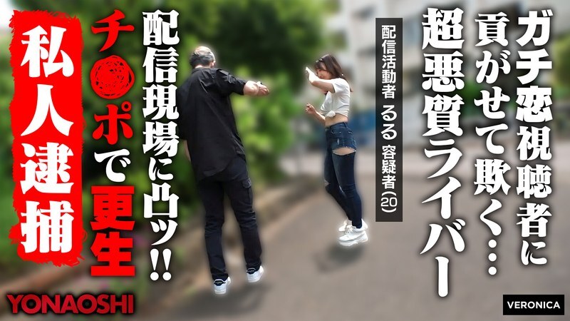 VRNC-062 贡献主播 Ruru